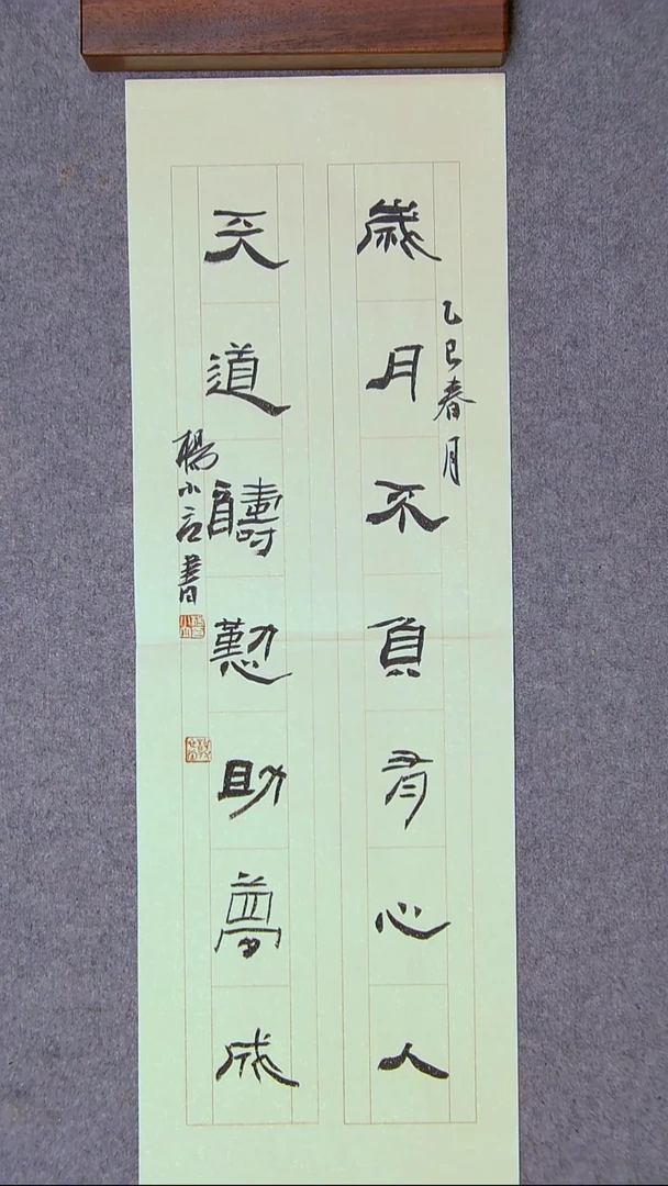 书法杨小立 河南南阳69*27尺寸