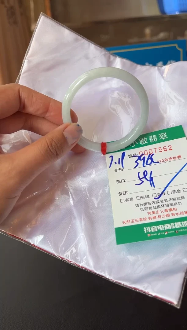 翡翠手镯未镶嵌A货手镯/微瑕