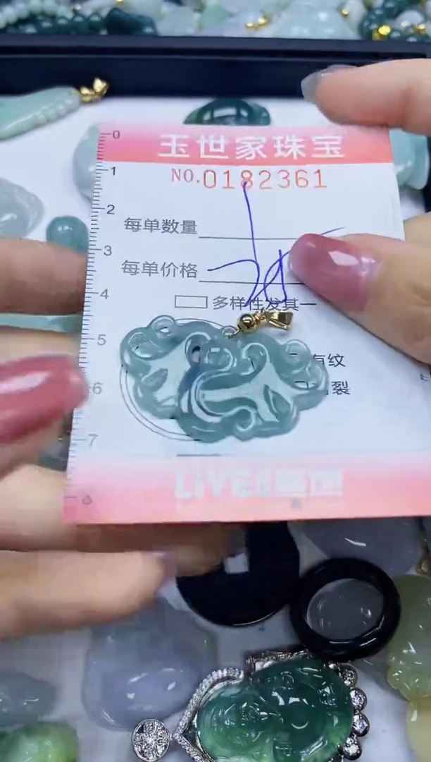 【闪购商品】翡翠颈饰未镶嵌闪购0182361