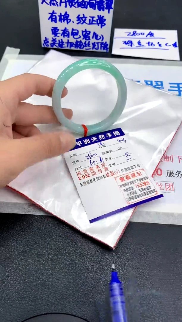 未镶嵌手镯翡翠1