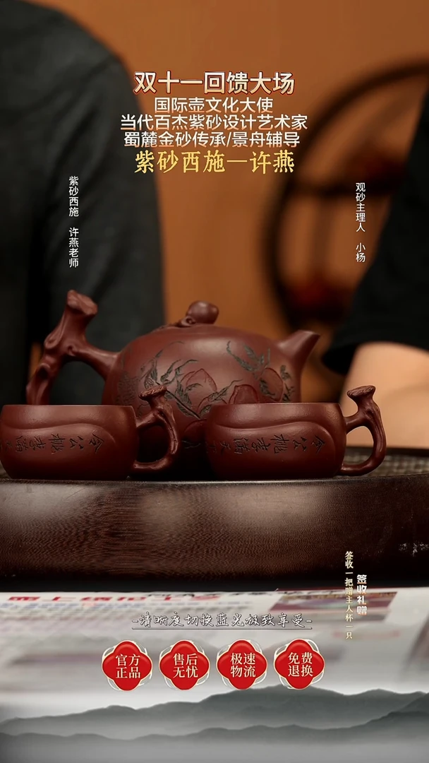 茶壶紫砂55 紫泥 寿桃套组 280c