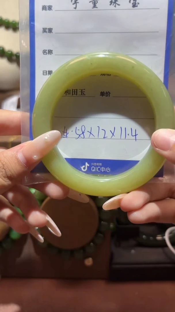 未镶嵌手镯和田玉1