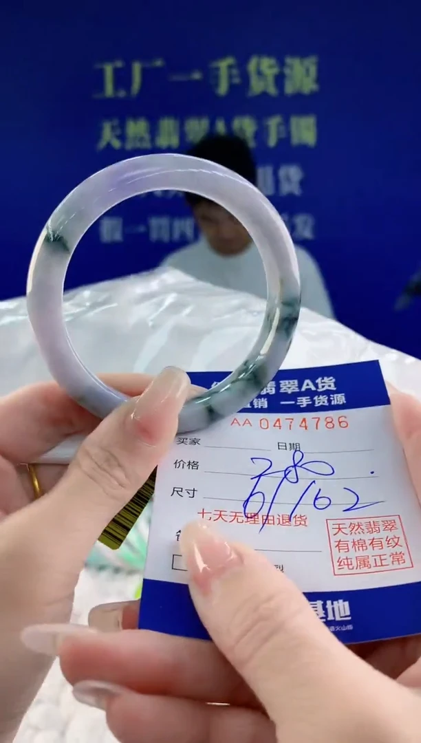 【闪购商品】翡翠手镯未镶嵌86天然A货翡翠