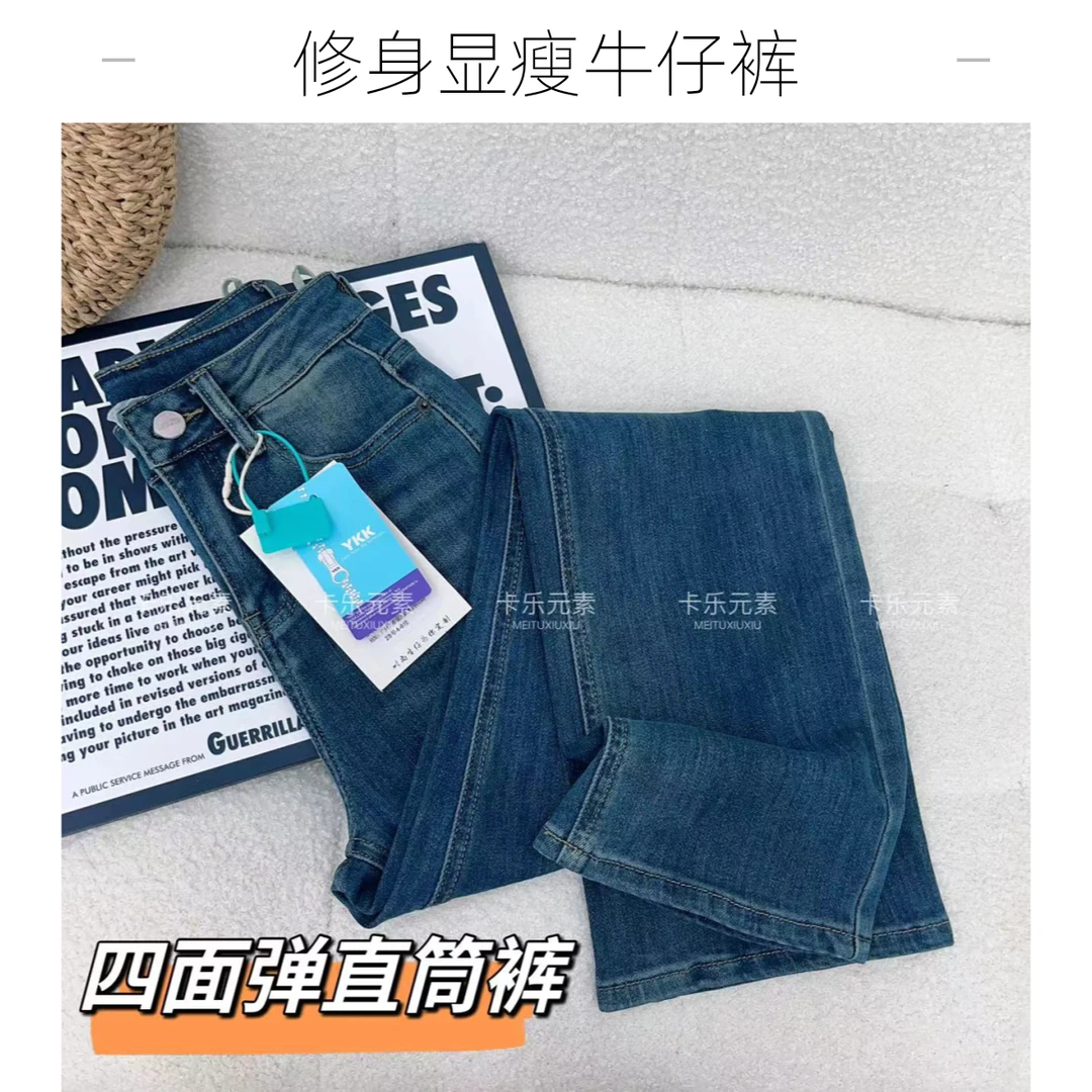【弹力窄版直筒】百搭显瘦修身阔腿牛仔裤女春秋出行高腰时尚DR