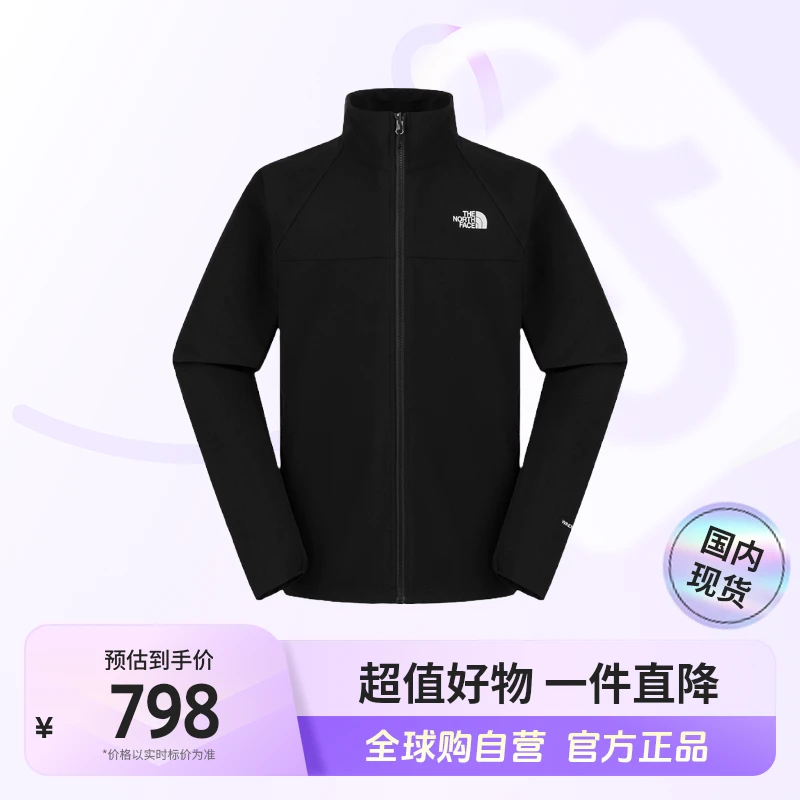 【国内现货】北面正品外套男装新款户外运动立领夹克 8AUP4H0【店铺】