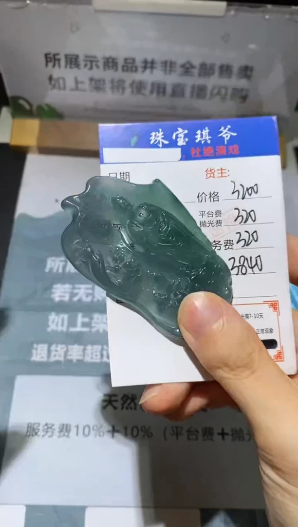 未镶嵌定制翡翠-毛货不退不换-