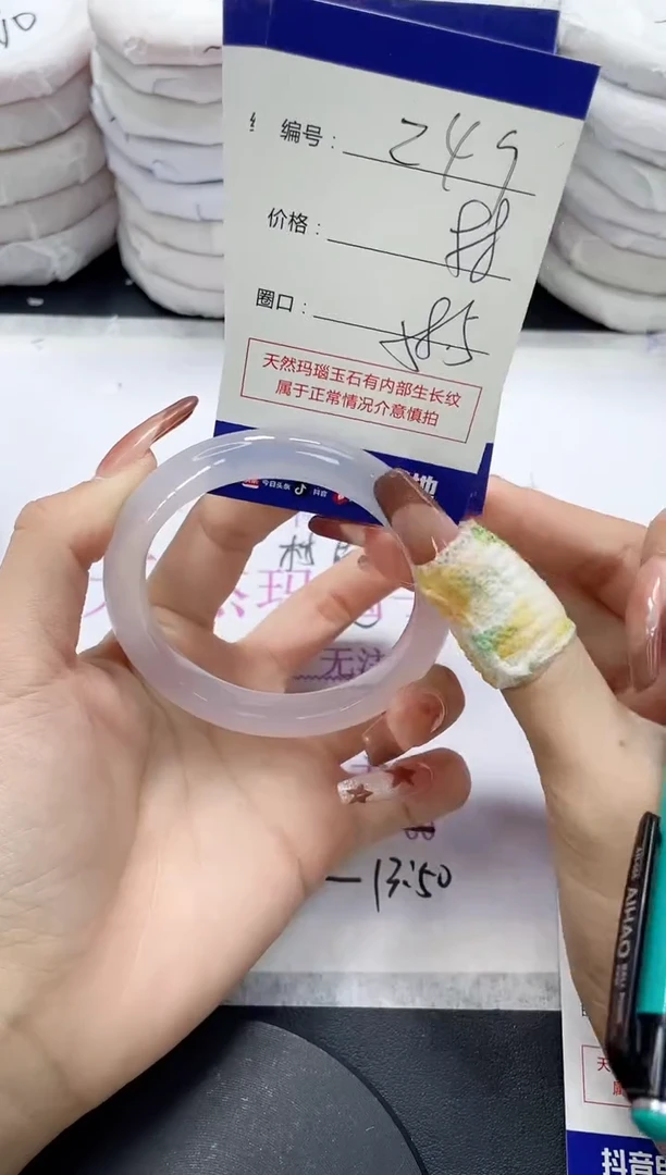 未镶嵌手镯玛瑙/玉髓249
