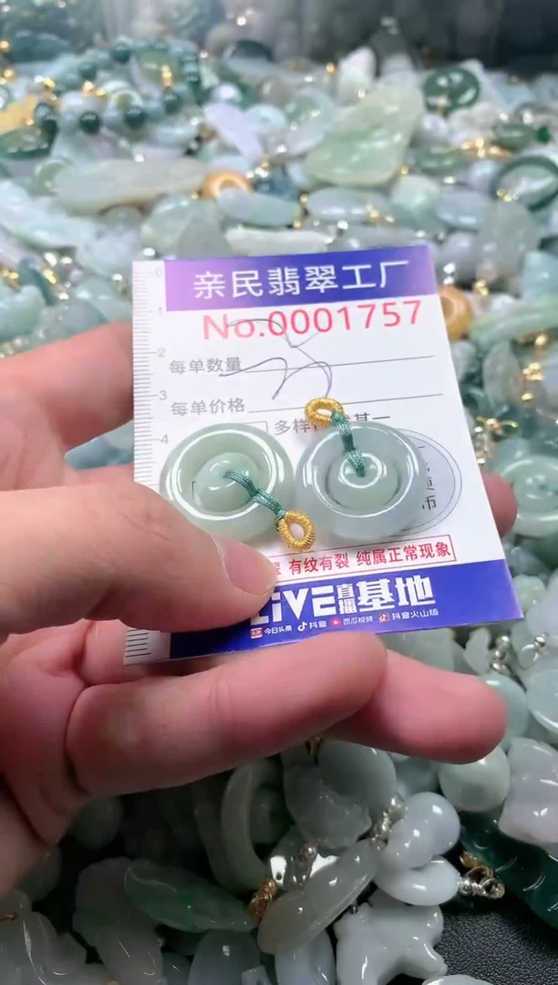 【闪购商品】翡翠吊坠(不含链)未镶嵌1757多样性发一单（一单2个