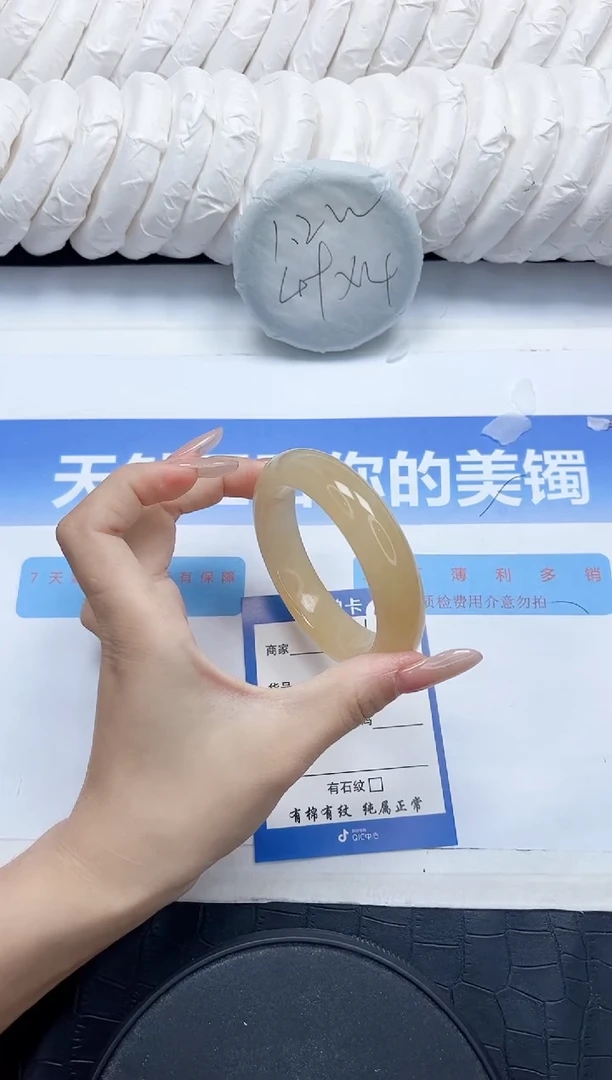 石英质玉手镯未镶嵌81-56.1