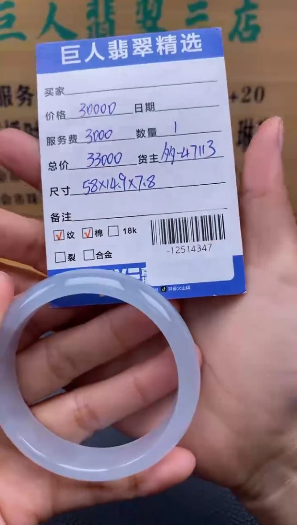 颈饰未镶嵌翡翠多人-12514347