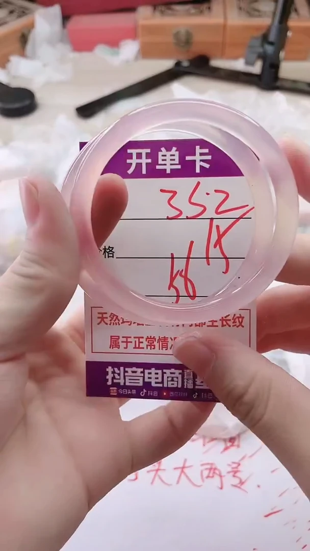 手镯玛瑙/玉髓未镶嵌352