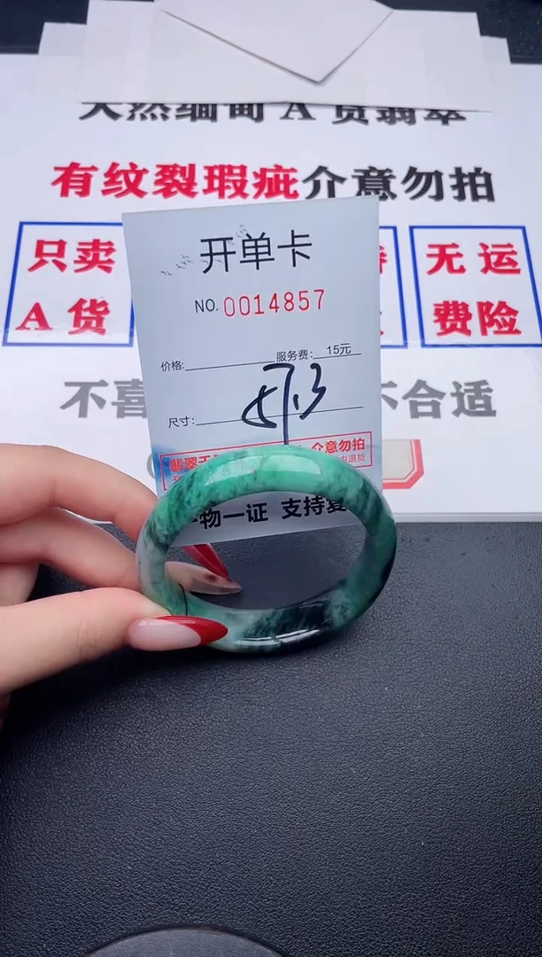 未镶嵌手镯翡翠57