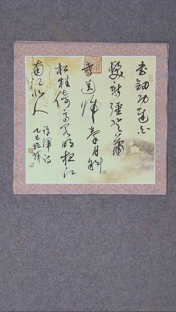 书法施辉 江西新余34*34尺寸