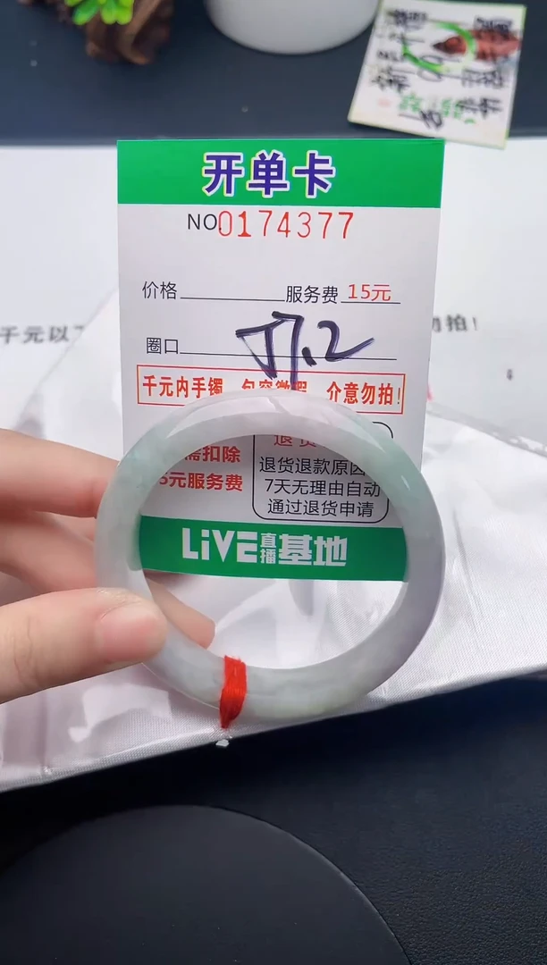 未镶嵌手镯翡翠77天然翡翠A货