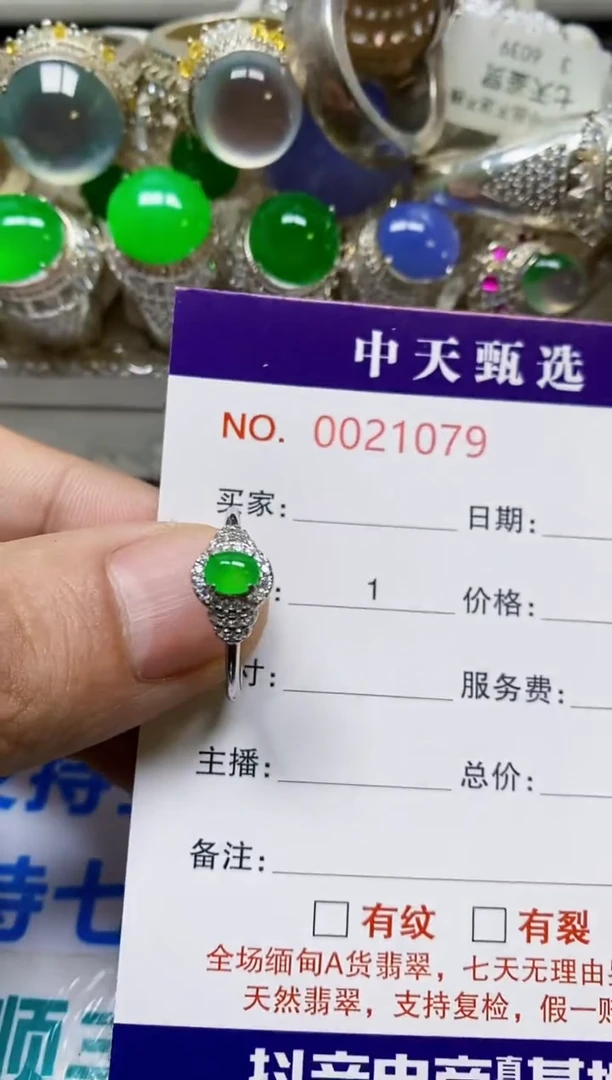 银S925镶嵌戒指翡翠/1079