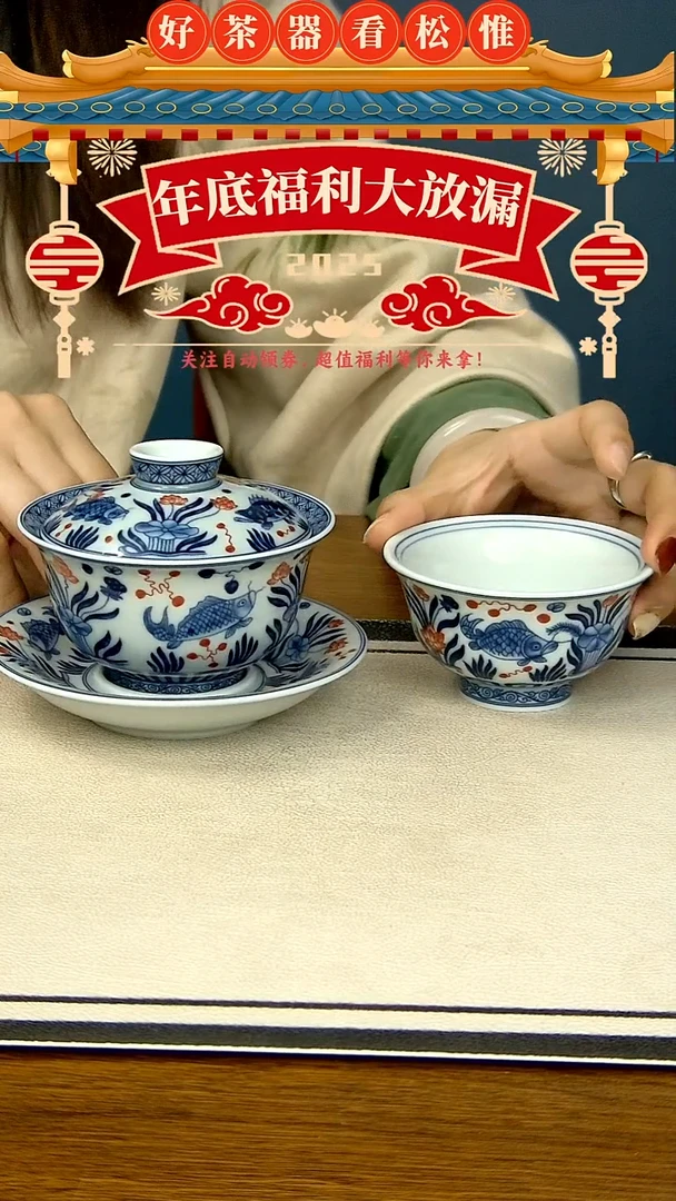 【闪购商品】釉里红鱼藻两件套..........