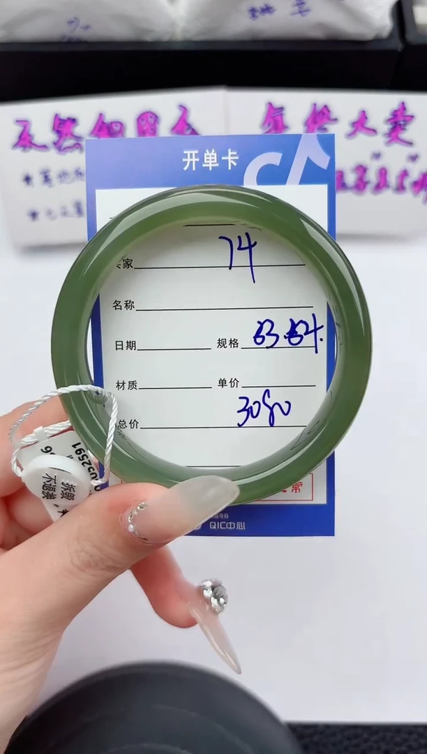 未镶嵌手镯和田玉74嗨购微色差T6