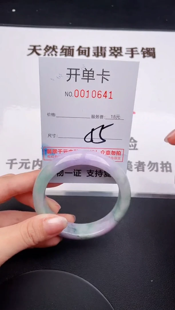 未镶嵌手镯翡翠41