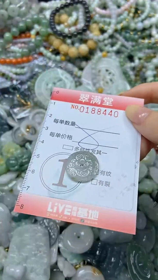 颈饰未镶嵌翡翠闪购0188440