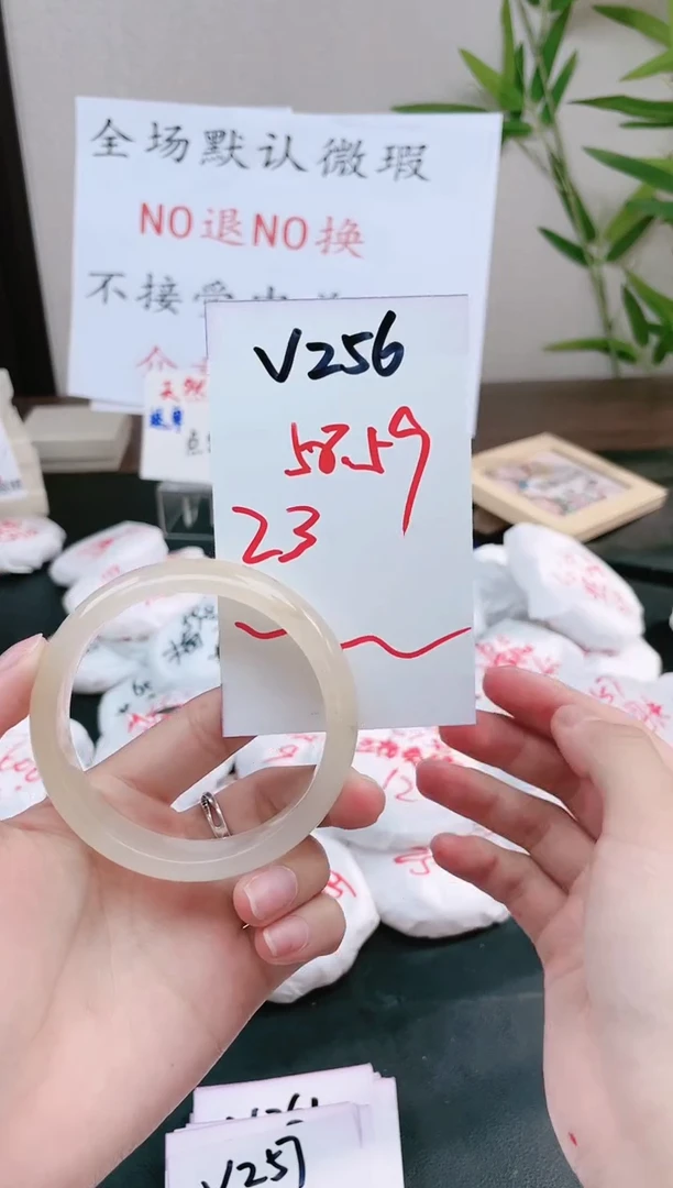 石英质玉手镯未镶嵌V256