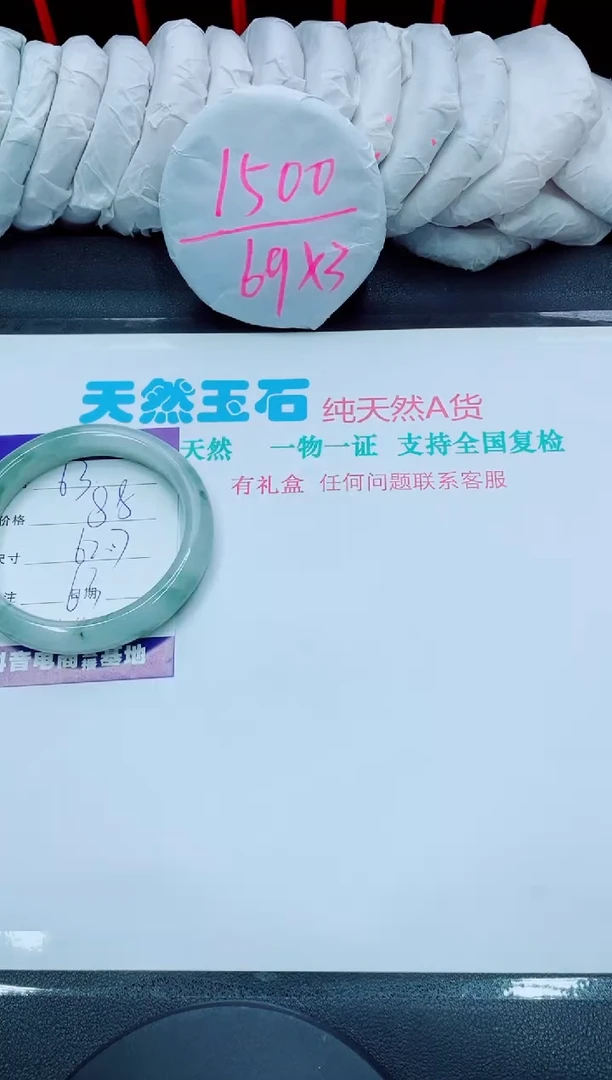 【闪购商品】石英质玉手镯未镶嵌63
