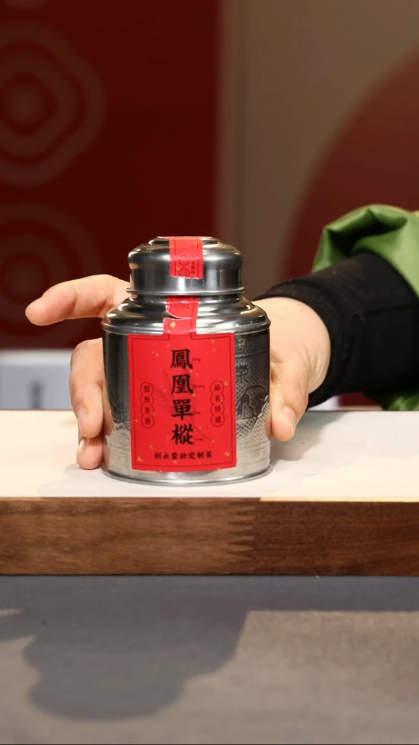 【闪购商品】紫砂茶叶凤凰单丛（鸭屎香）25g