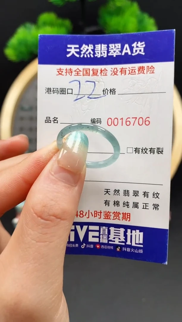 【闪购商品】翡翠戒指未镶嵌天然翡翠戒圈6706