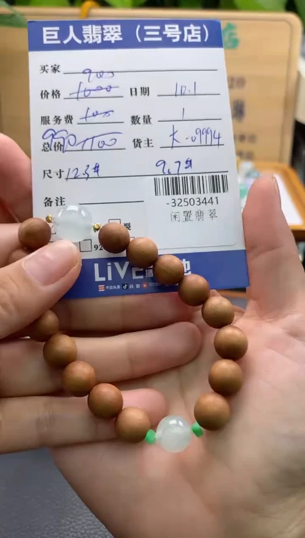 颈饰未镶嵌翡翠多人-32503441