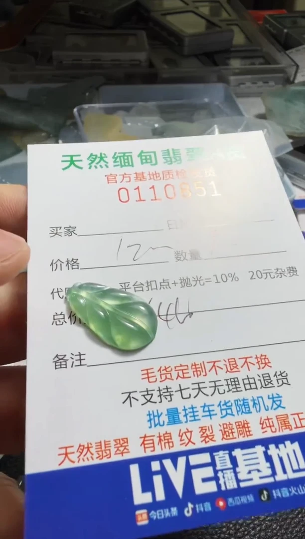 未镶嵌定制翡翠羊**意翡翠