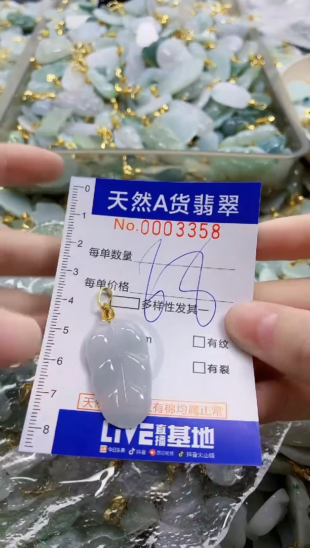 颈饰未镶嵌翡翠天然A货翡翠