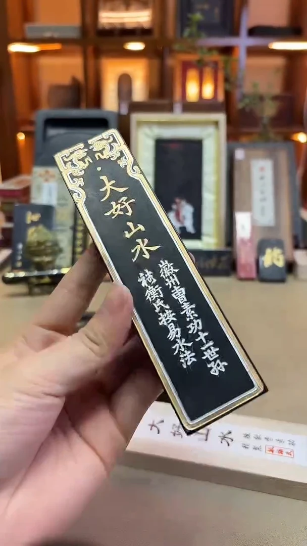 敏楠氏 大好山水 油烟101 4两1锭
