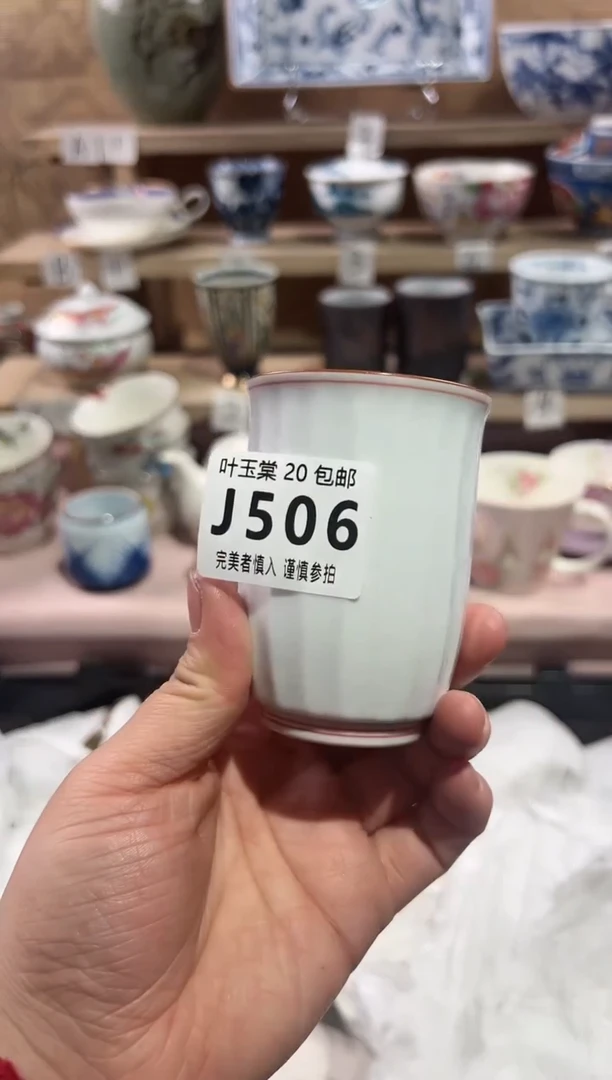 【闪购商品】瓷片当天满20米包邮J506