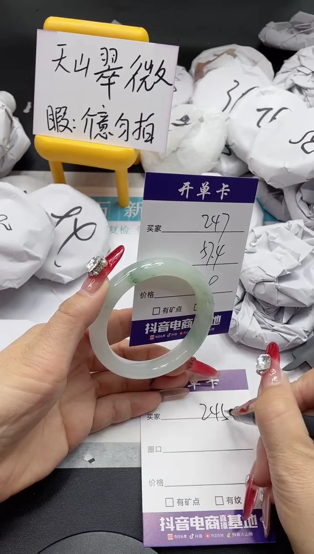 【闪购商品】石英质玉手镯未镶嵌247