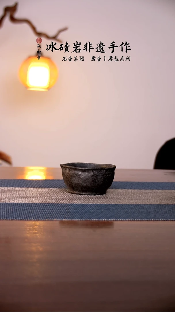 斫朴堂冰碛岩——随形翻边杯
