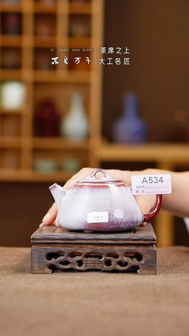 「器象万千」钧瓷手作美器 叶A534