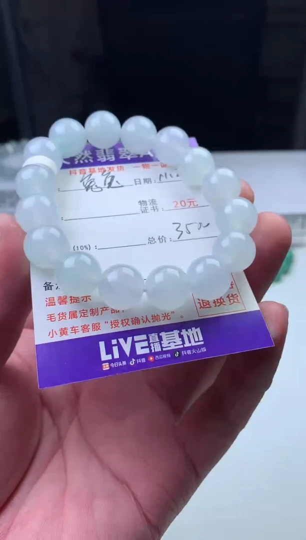 未镶嵌定制翡翠?*?珠子