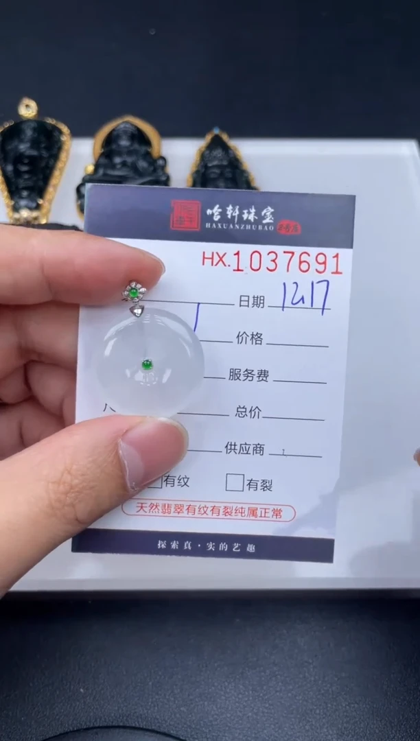 吊坠(不含链)未镶嵌翡翠哈轩  挂件1