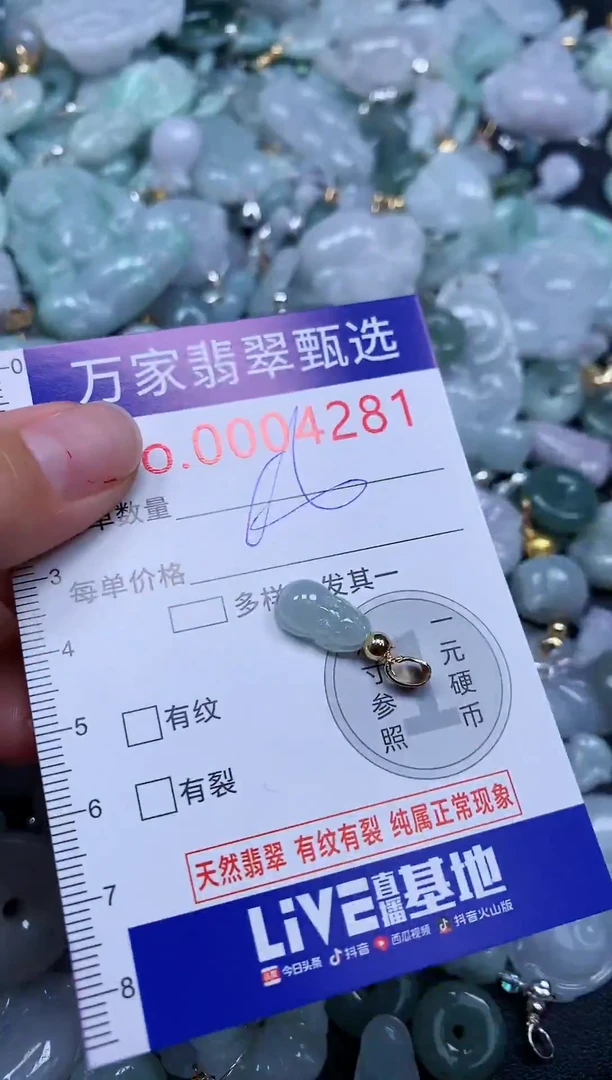 吊坠(不含链)未镶嵌翡翠4281