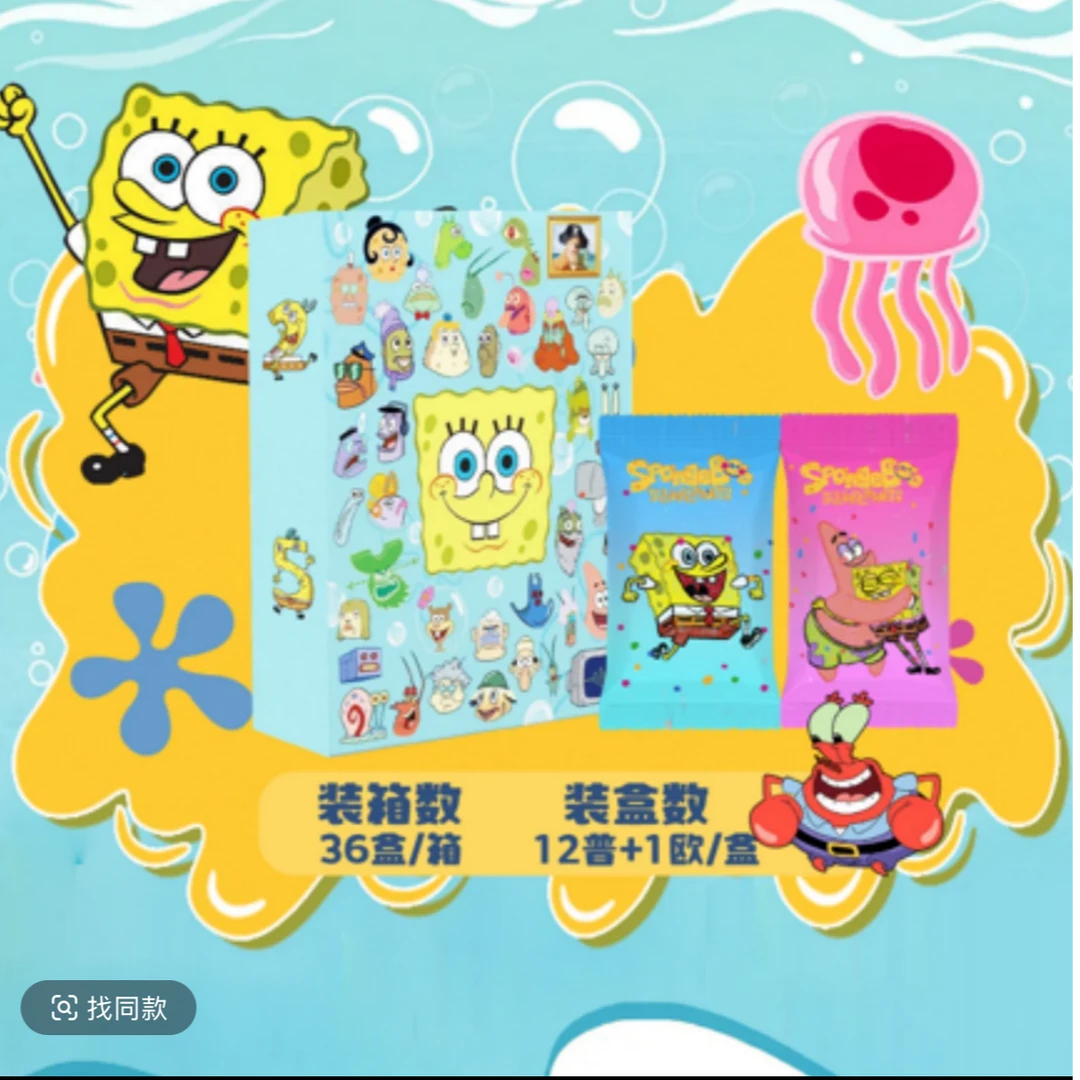【欧7】海绵宝宝 卡布奇诺 收藏卡牌盲盒