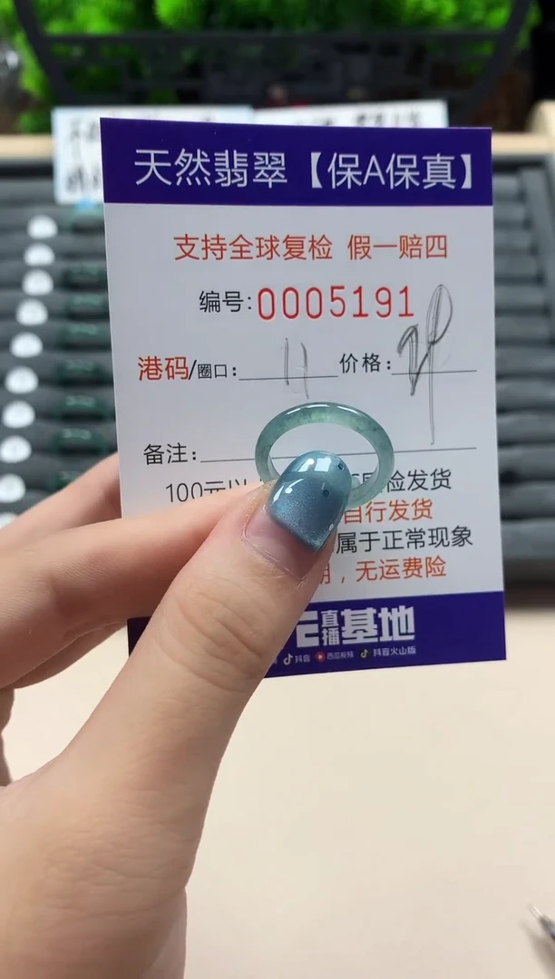翡翠戒指未镶嵌天然005191