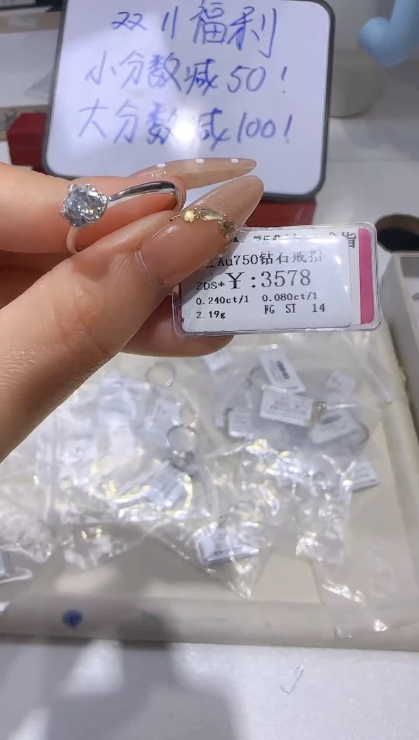 18K金镶嵌戒指/指环钻石2935+2.19