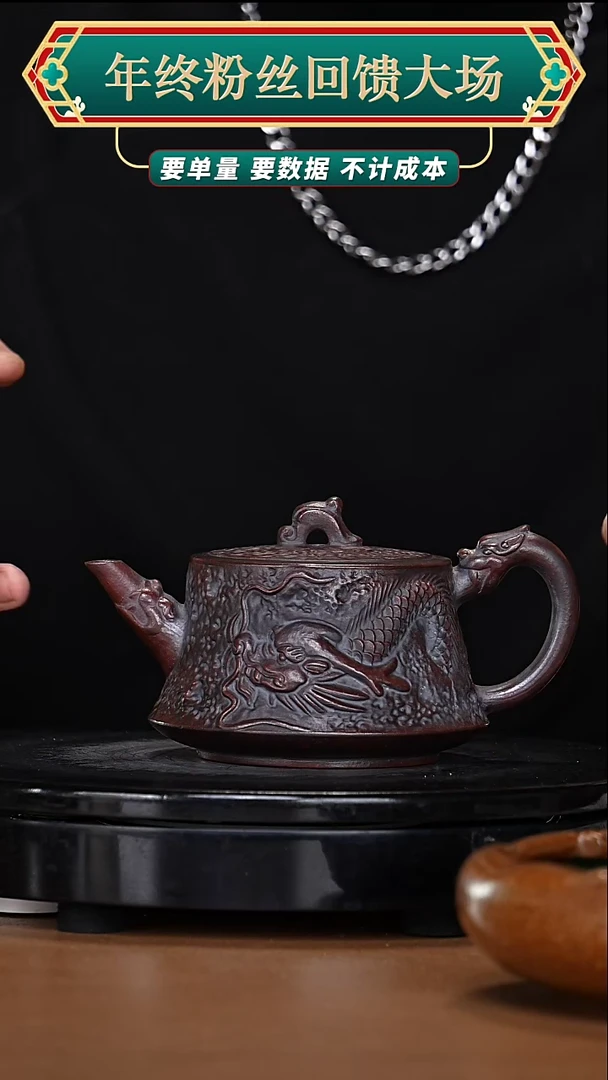 【闪购商品】宜兴原矿高端紫砂93