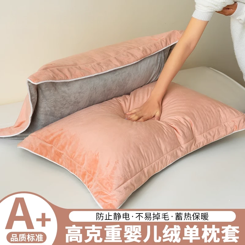 加厚牛奶绒枕套装冬季家用珊瑚绒枕头套单人纯色枕芯内胆套罩