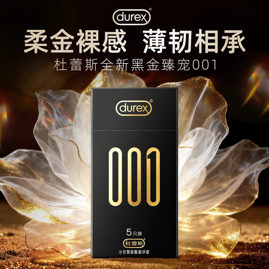 durex杜蕾斯杜杜超薄001焕新经典套 肤感安全套水性聚氨酯避孕套