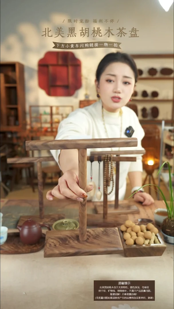 北美黑胡桃木手串架203