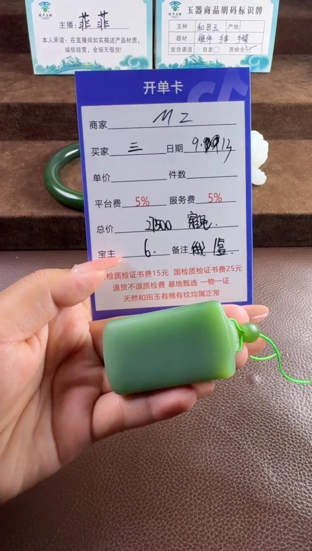 未镶嵌和田玉挂件三*行挂件