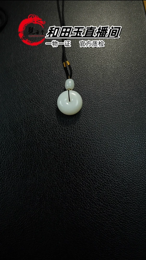 【闪购商品】和田玉颈饰未镶嵌平安扣