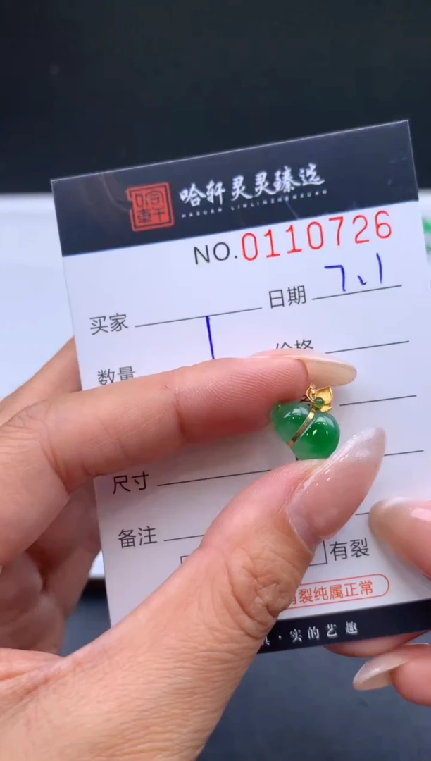翡翠挂件未镶嵌哈轩  挂件1
