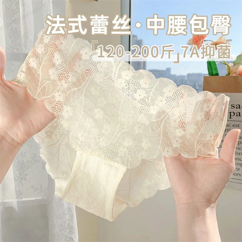 般茉法式纯欲大码胖MM女生内裤女2026新款秋冬薄款女士三角裤