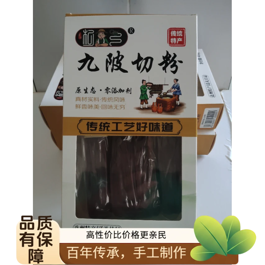 正宗连州九陂手工切粉(紫薯切粉)米粉100%无添加纯手工紫米